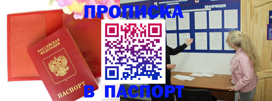 временная регистрация 2025 в Новокубанске