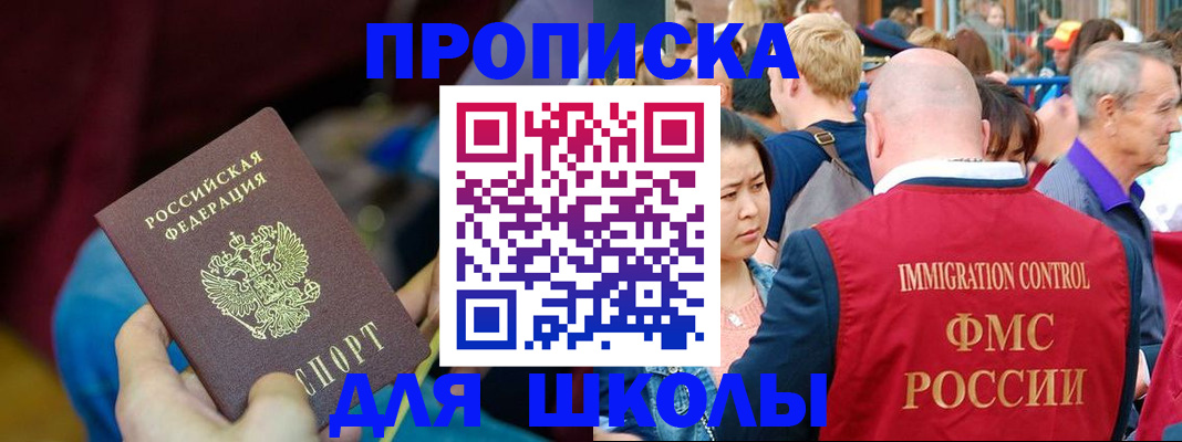временная регистрация 2025 в Новокубанске