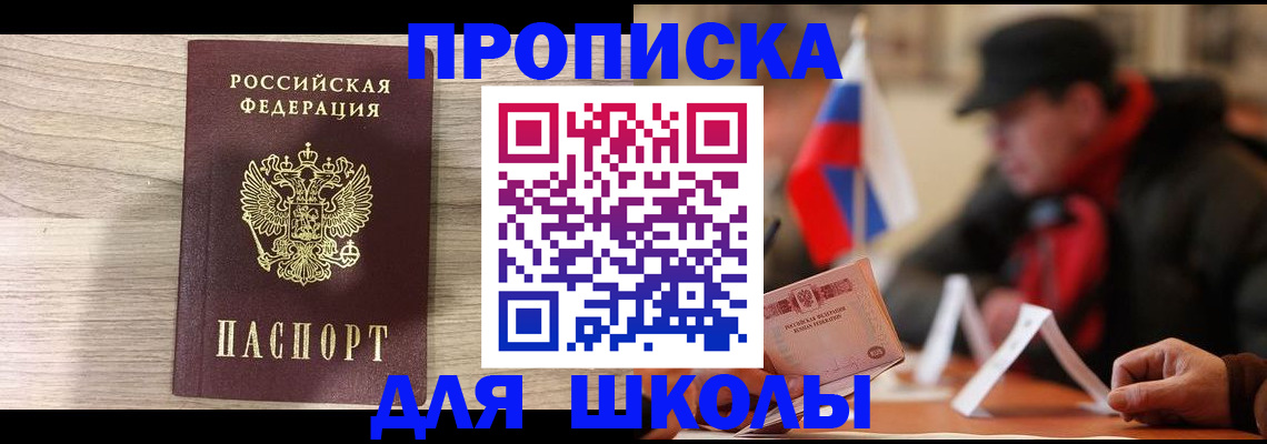 временная регистрация собственник в Новокубанске