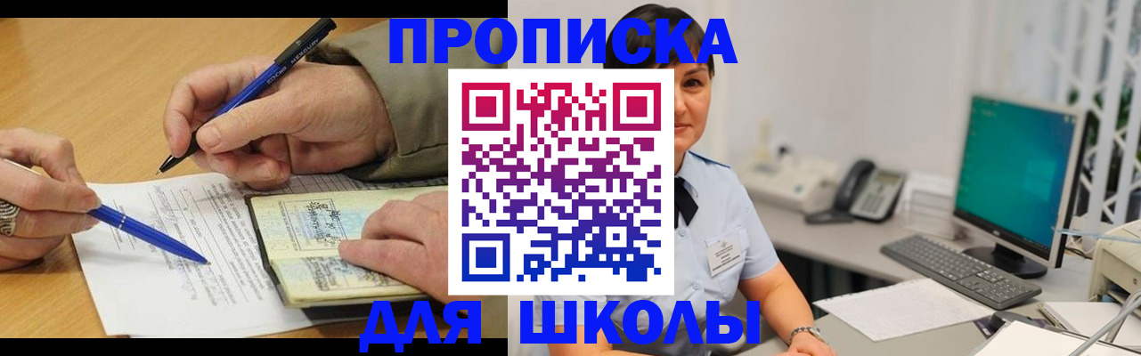 временная регистрация в Новокубанске