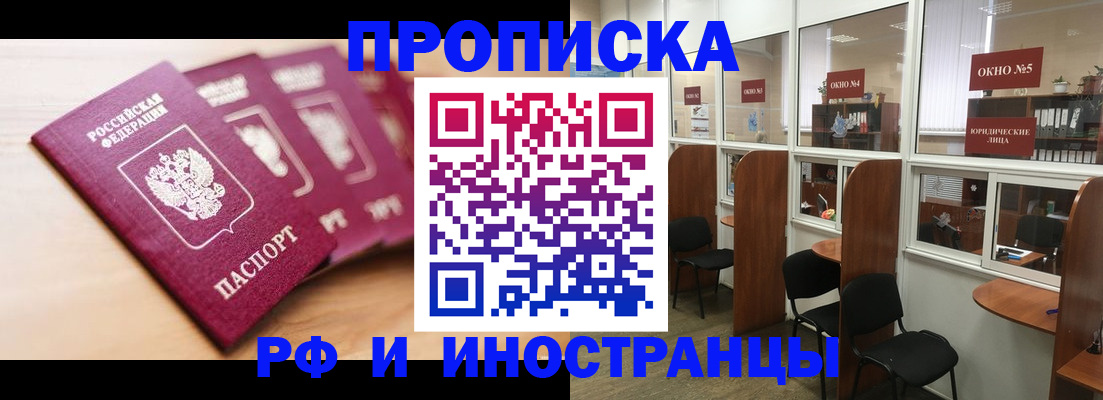 пропишу в квартире в Новокубанске