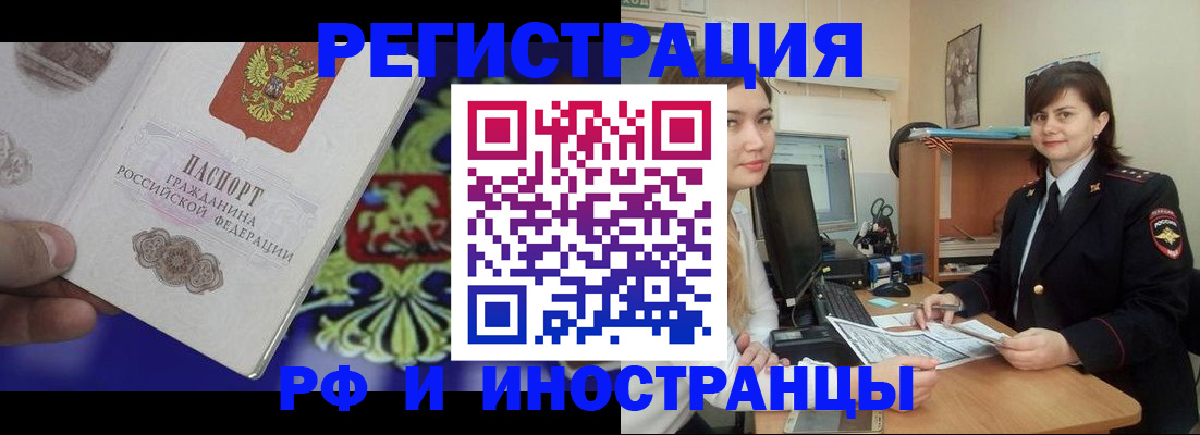 прописка для кредита в Новокубанске