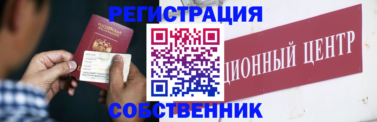 где прописаться в Новокубанске
