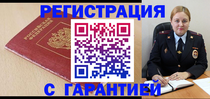 временная регистрация поиск в Новокубанске