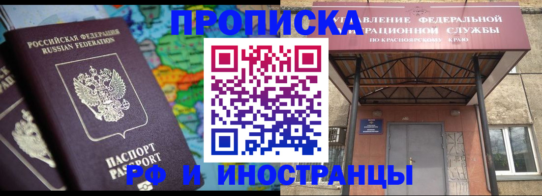 временная регистрация недорого в Новокубанске