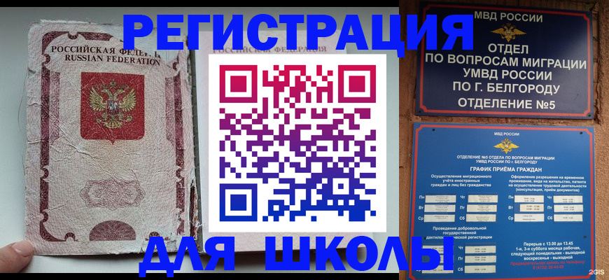 прописка штамп в Новокубанске
